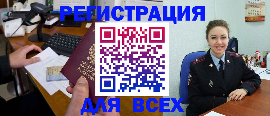 временная регистрация 2025 в Стерлитамаке