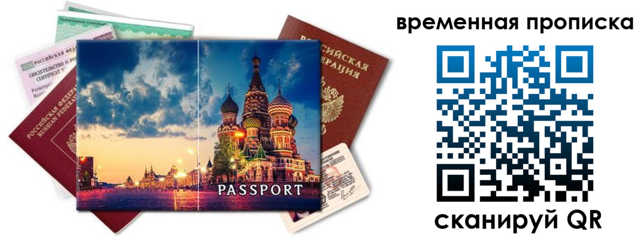 пропишу в квартире в Стерлитамаке