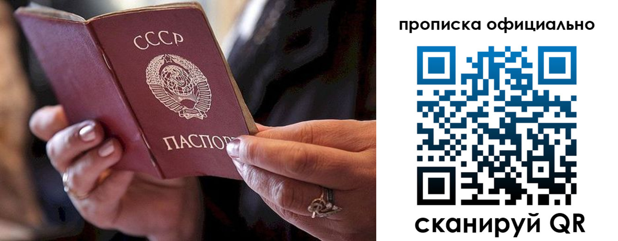 прописка в Стерлитамаке