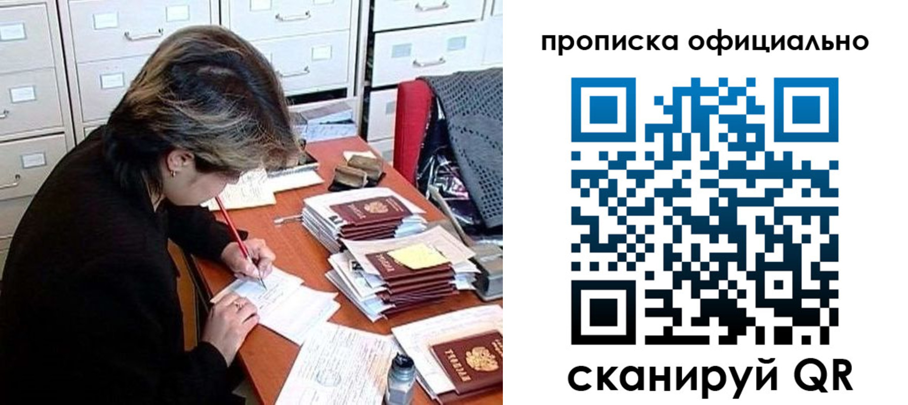 прописка для работы в Стерлитамаке