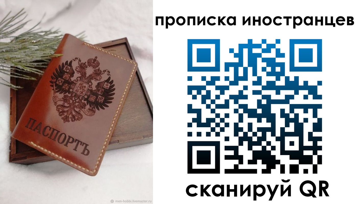 где прописаться в Стерлитамаке