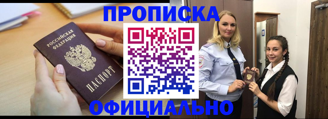 прописка иностранных граждан в Стерлитамаке