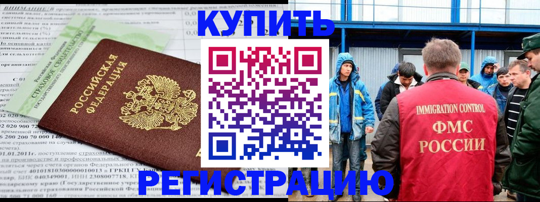 временная регистрация для школы в Стерлитамаке