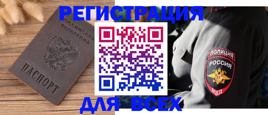 прописка штамп в Стерлитамаке
